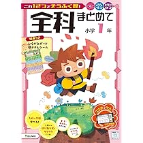 〘れみ〙小学1年生　参考書　まとめ売り　22冊 れみ様専用〙小学1年生 参考書 まとめ売り 22冊 - メルカリ